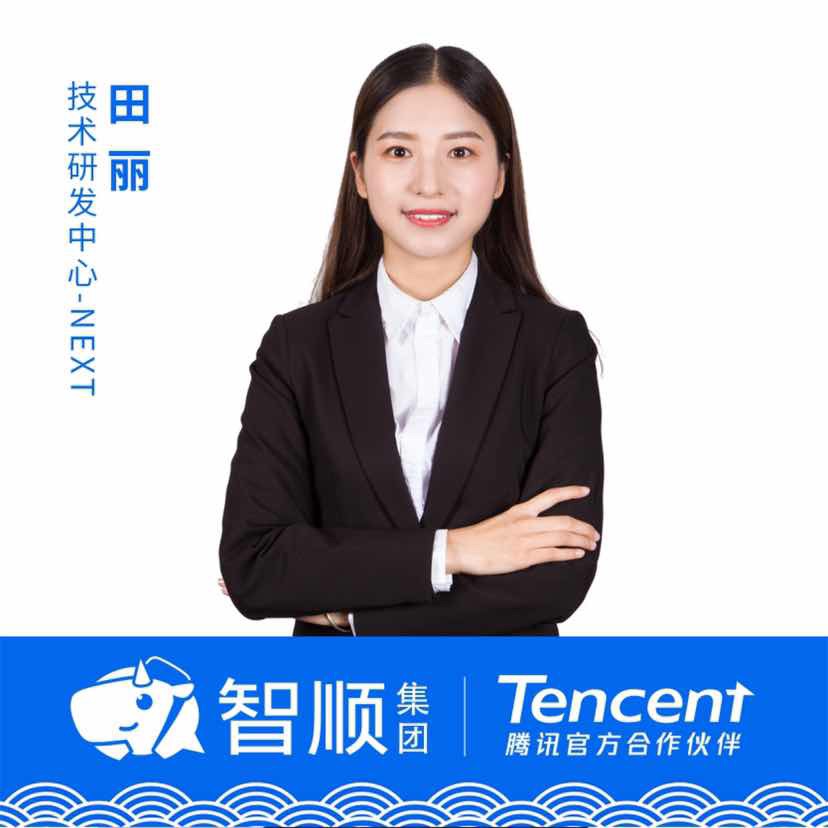 田丽