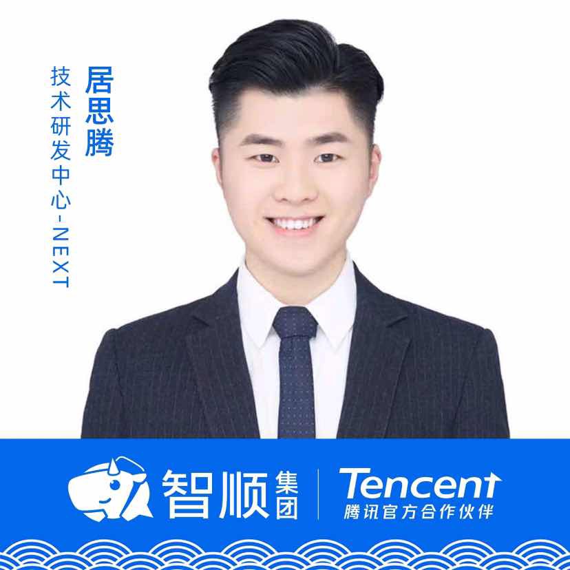 居思腾