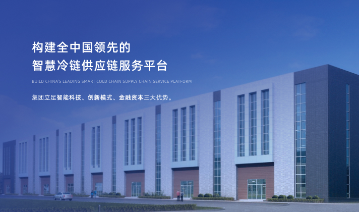 新冷联