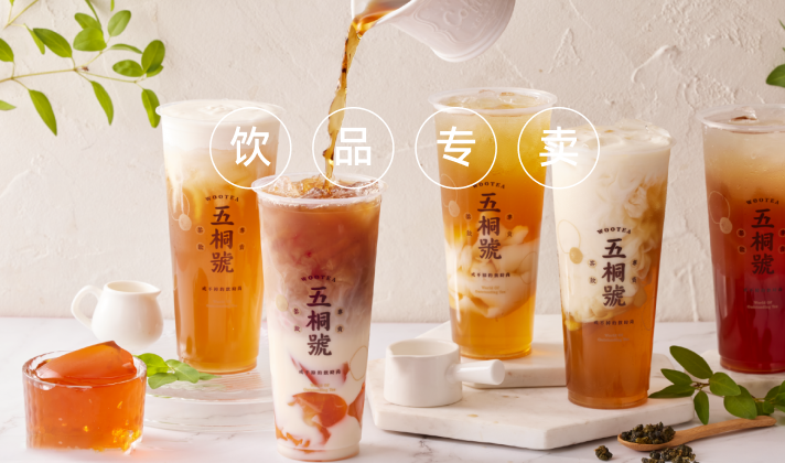 多茶多艺