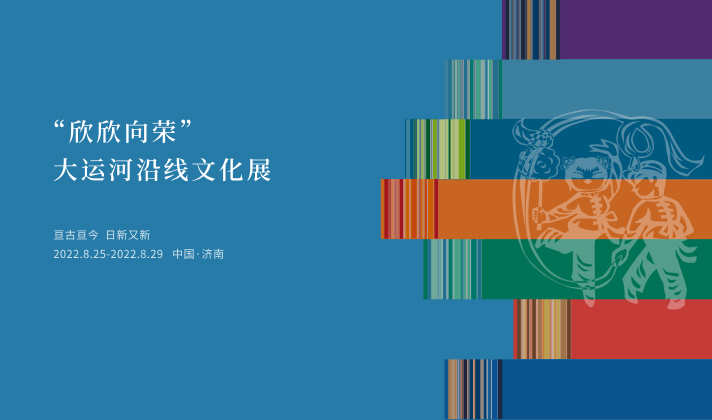 中华传统文化博览会