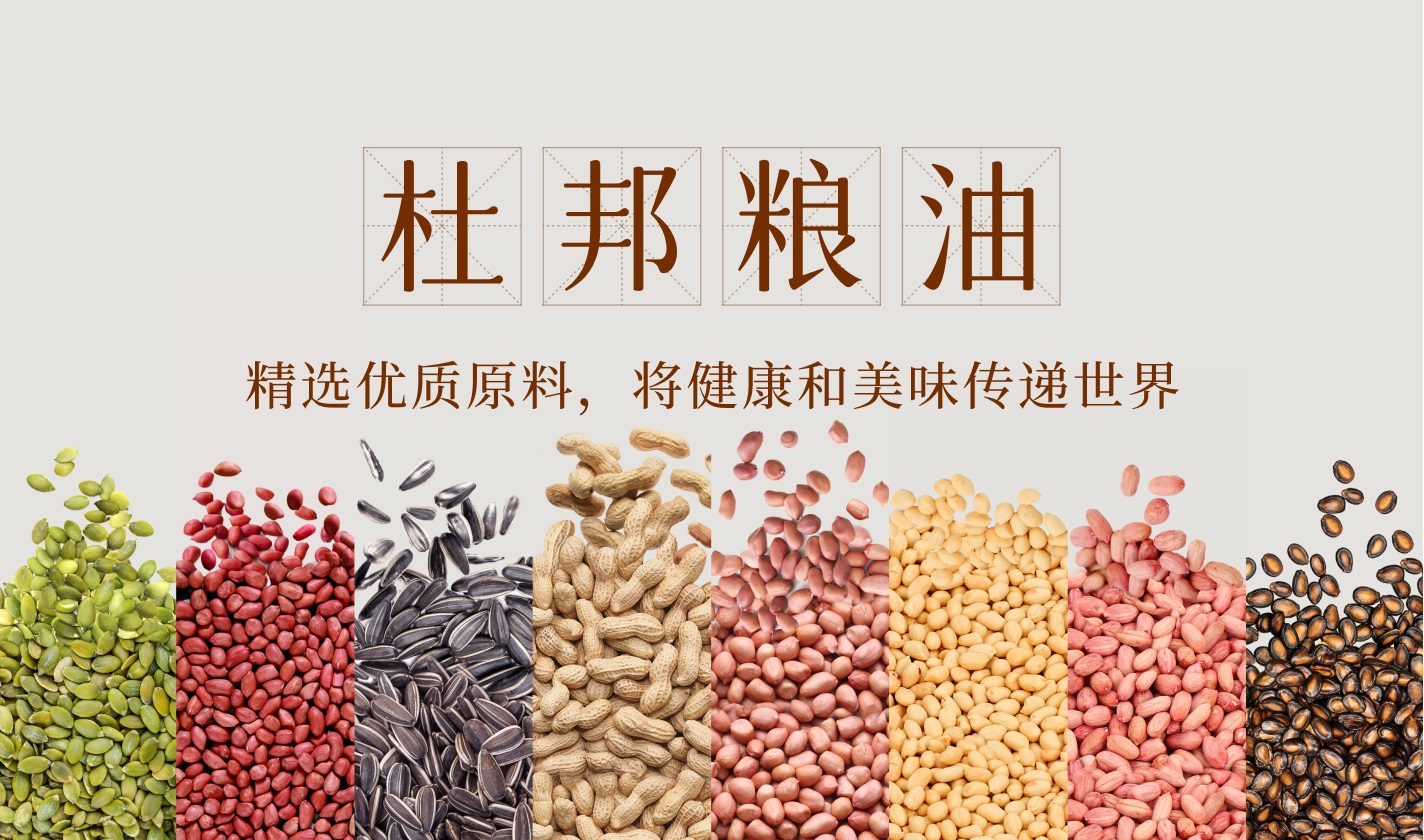 杜邦粮油