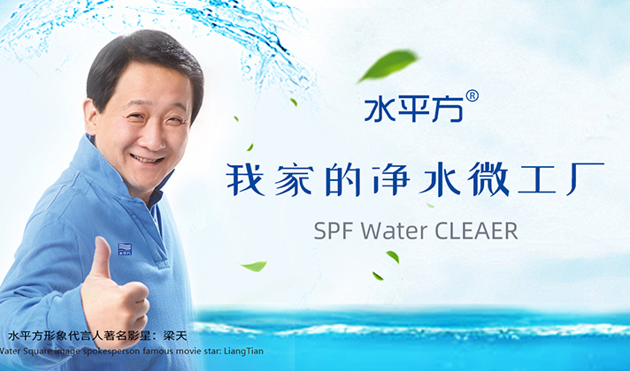 水平方环保科技