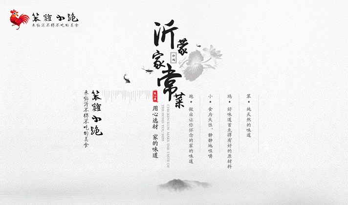 笨鸡小跑