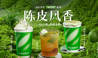 山住茶